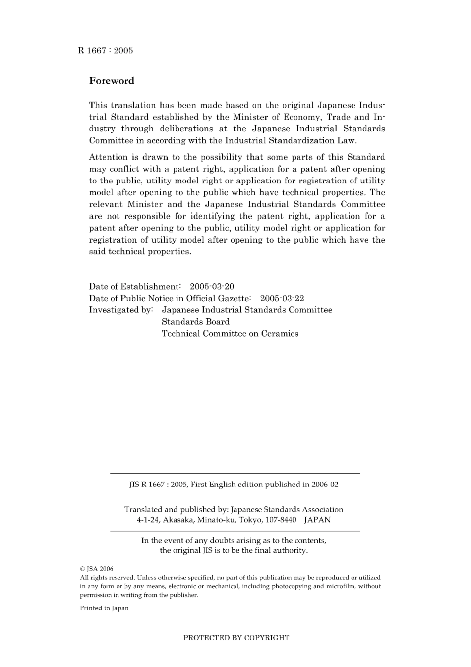 JIS R 1667-2005.pdf_第2页