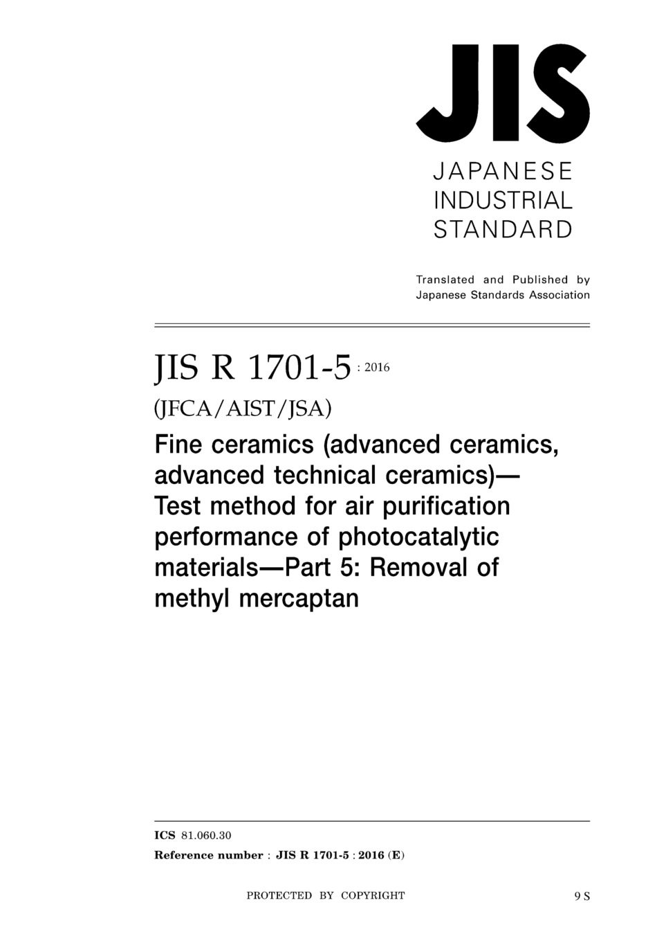 JIS R 1701-5-2016.pdf_第1页