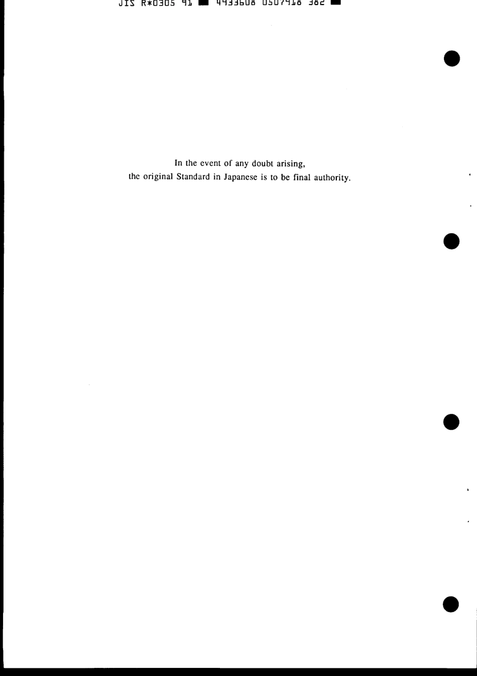 JIS R 0305-1991 scan.pdf_第2页