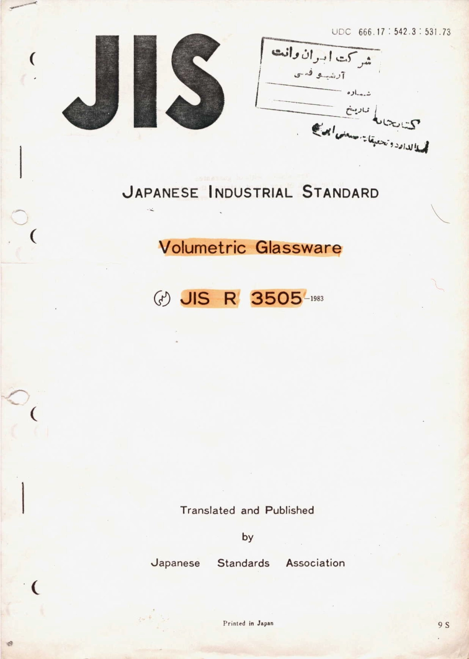 JIS R 3505-1983 scan.pdf_第1页