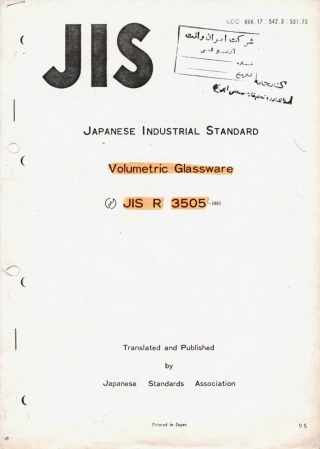 JIS R 3505-1983 scan.pdf