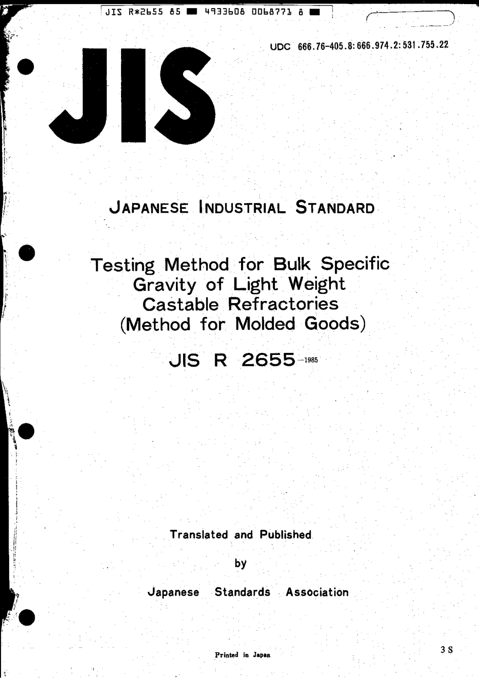 JIS R 2655-1985 scan.pdf_第1页