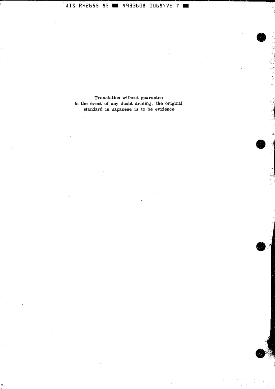 JIS R 2655-1985 scan.pdf_第2页