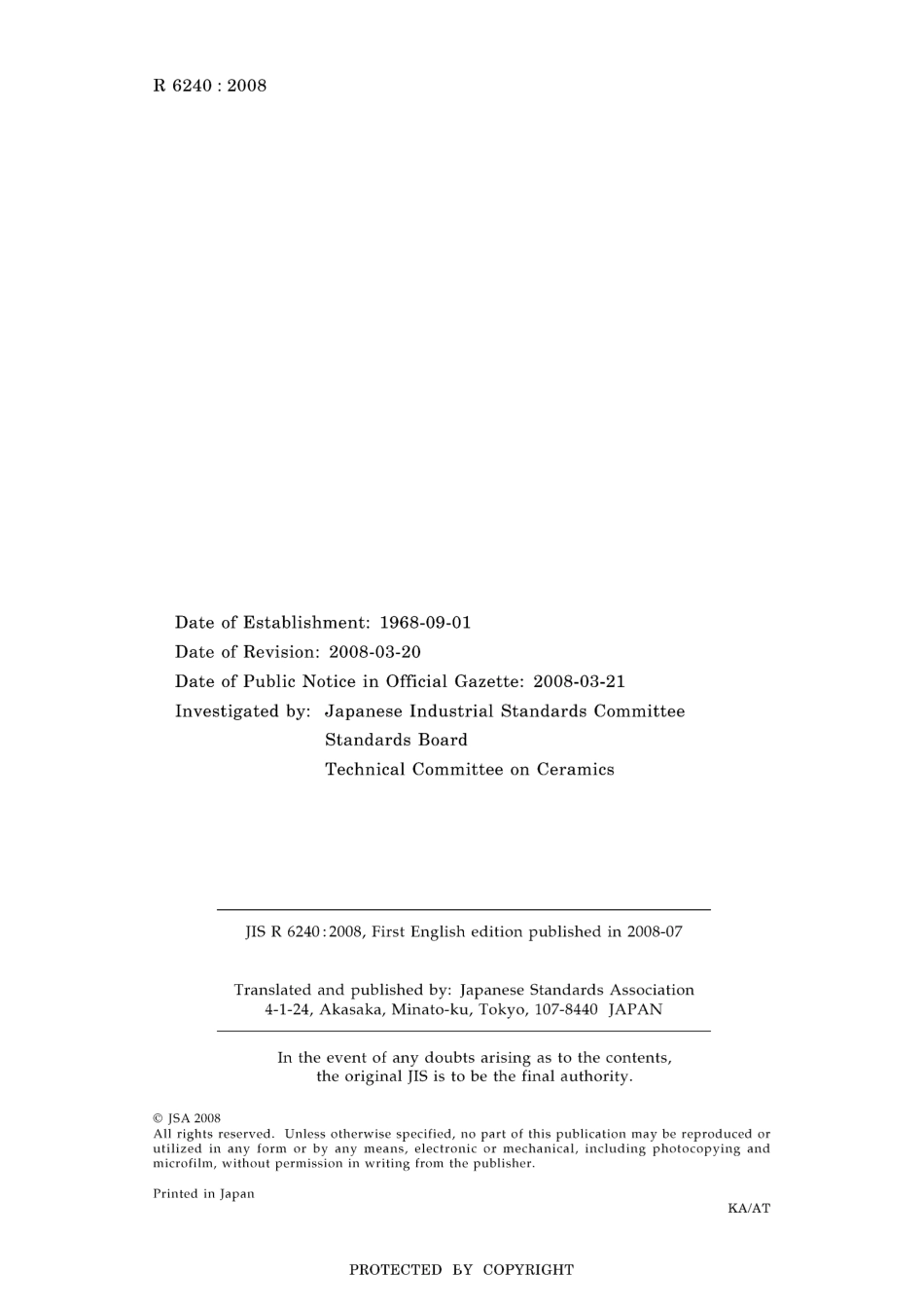 JIS R 6240-2008.pdf_第2页