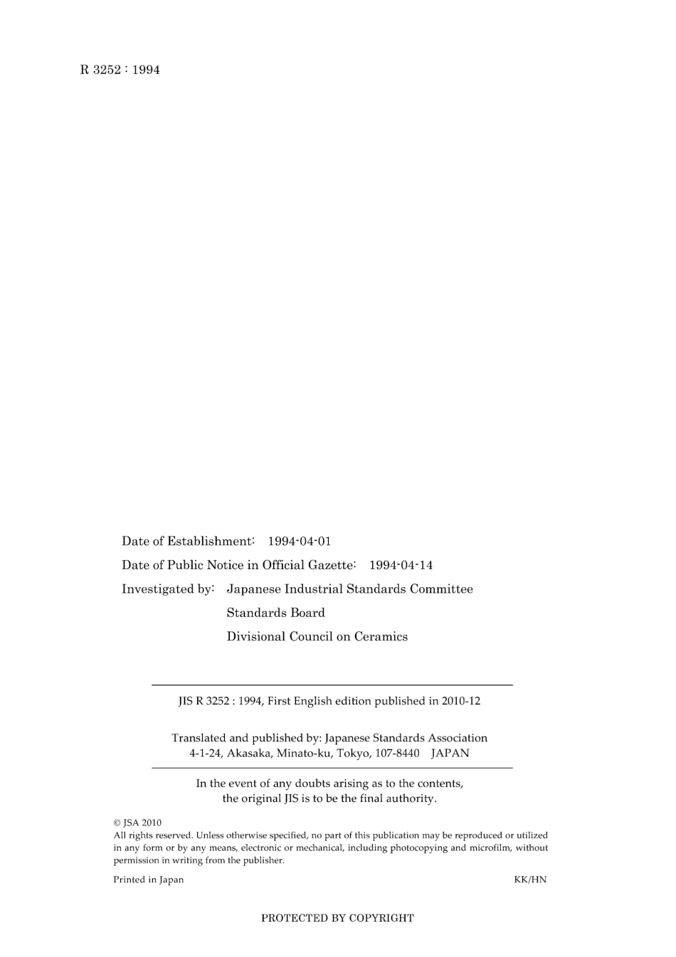 JIS R 3252-1994.pdf_第2页