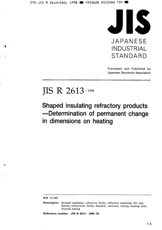 JIS R 2613-1998 scan.pdf