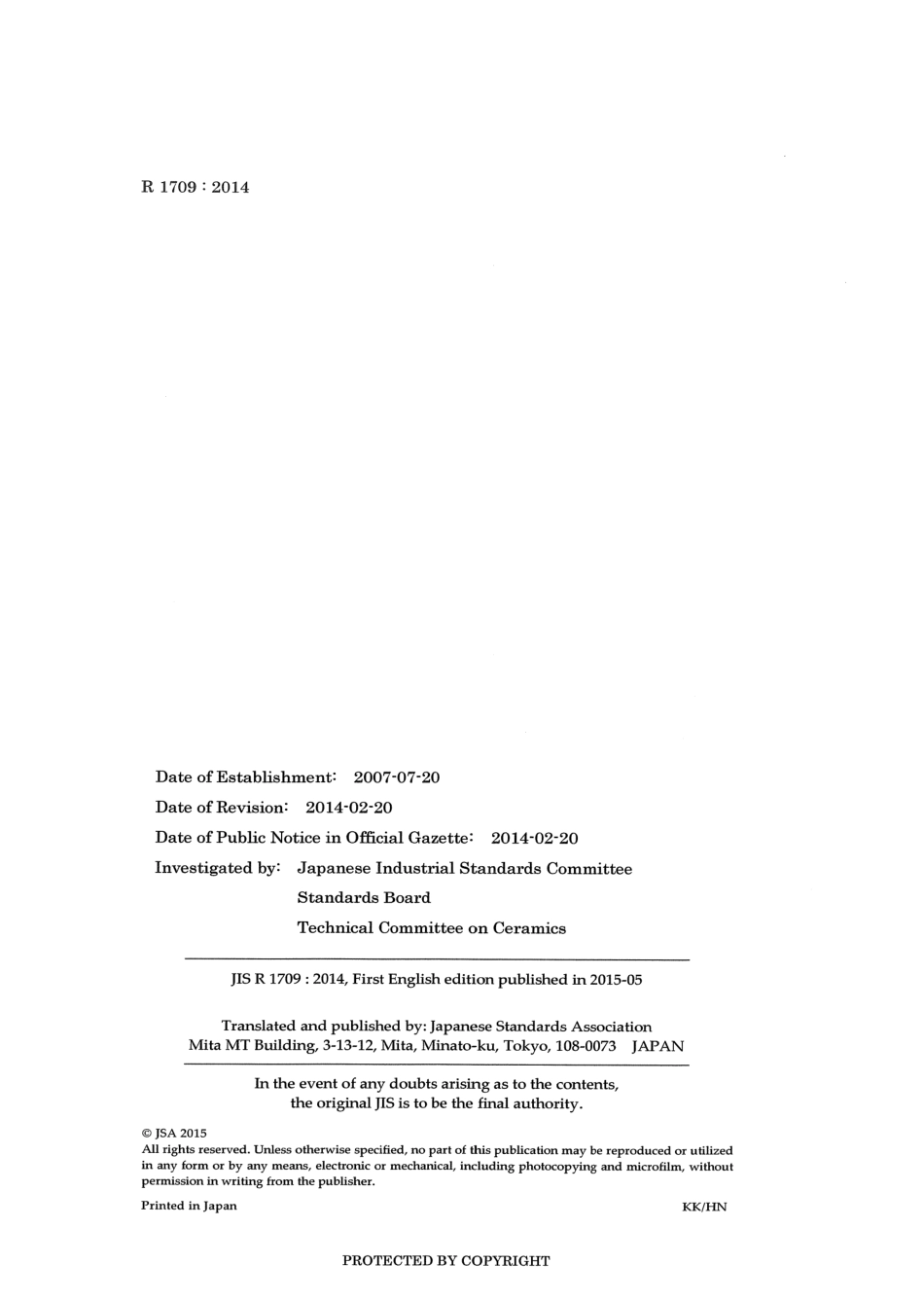 JIS R 1709-2014 scan.pdf_第2页