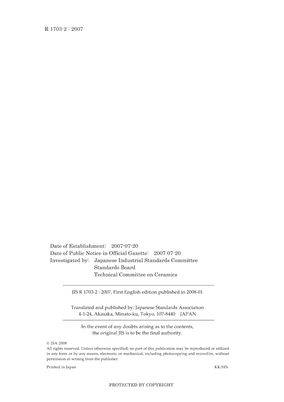 JIS R 1703-2-2007 scan.pdf_第2页