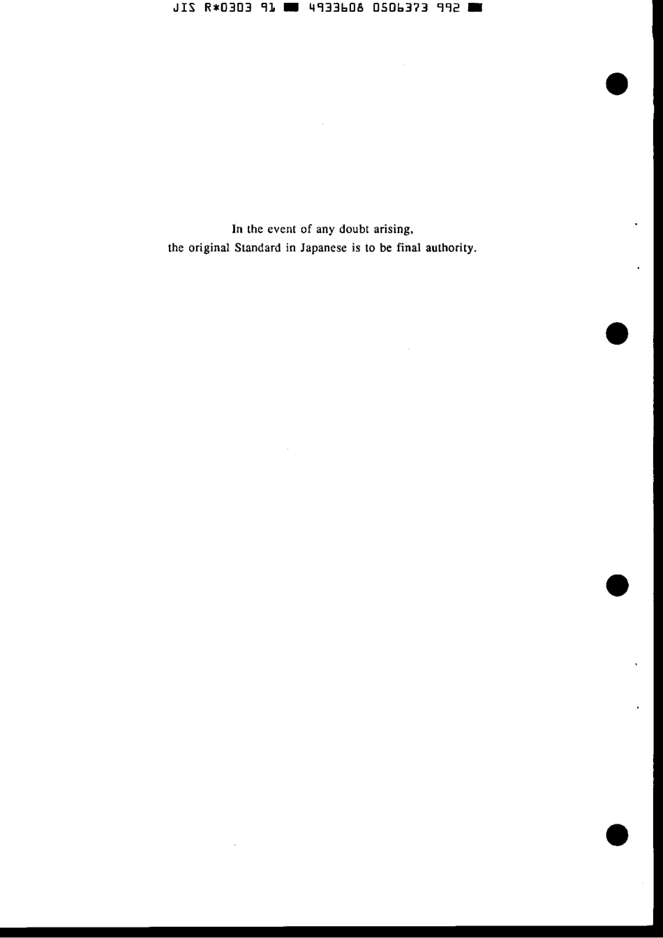 JIS R 0303-1991 scan.pdf_第2页