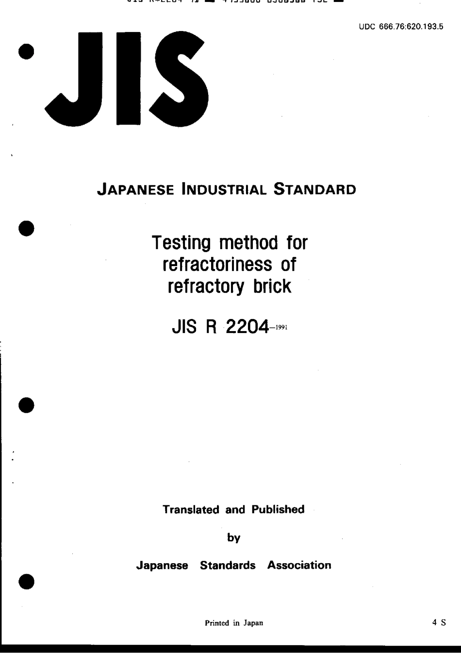 JIS R 2204-1991 scan.pdf_第1页