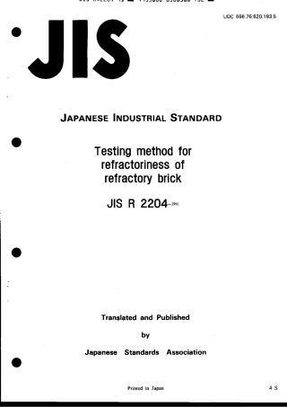JIS R 2204-1991 scan.pdf