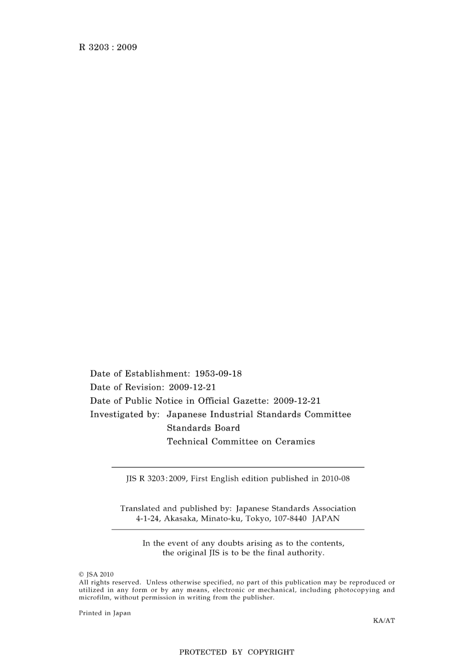 JIS R 3203-2009.pdf_第2页