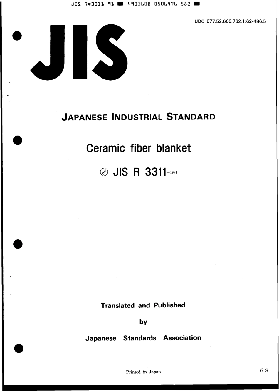 JIS R 3311-1991 scan.pdf_第1页