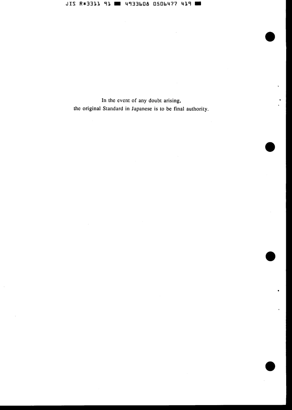 JIS R 3311-1991 scan.pdf_第2页