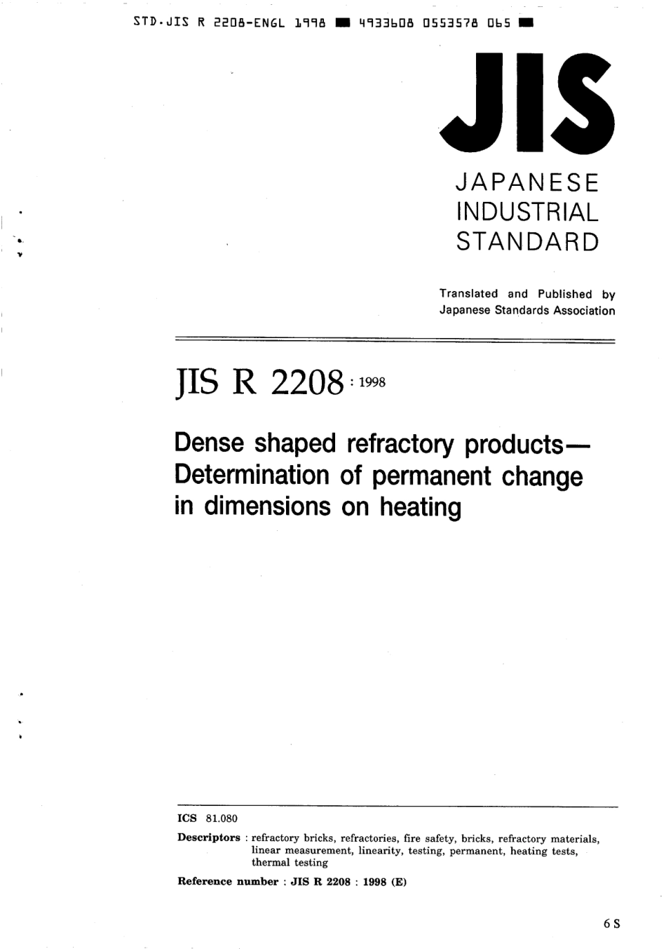 JIS R 2208-1998 scan.pdf_第1页