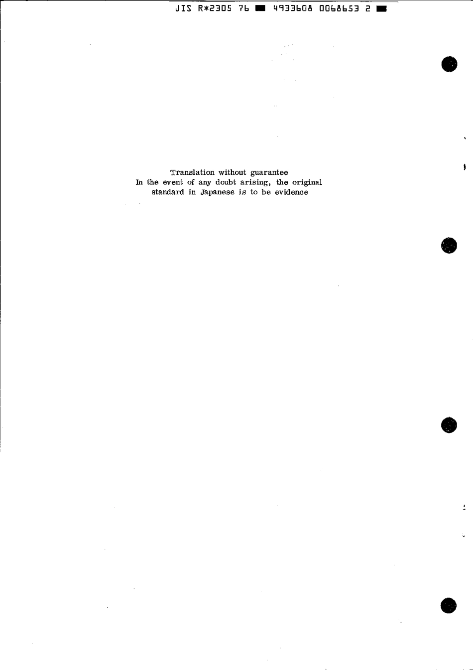 JIS R 2305-1976 scan.pdf_第2页