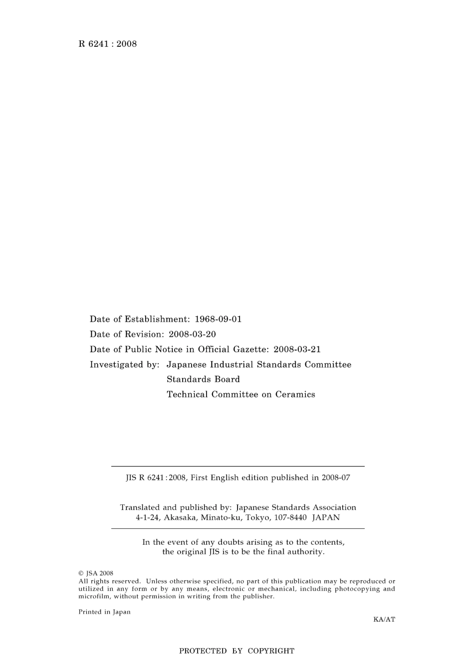 JIS R 6241-2008.pdf_第2页