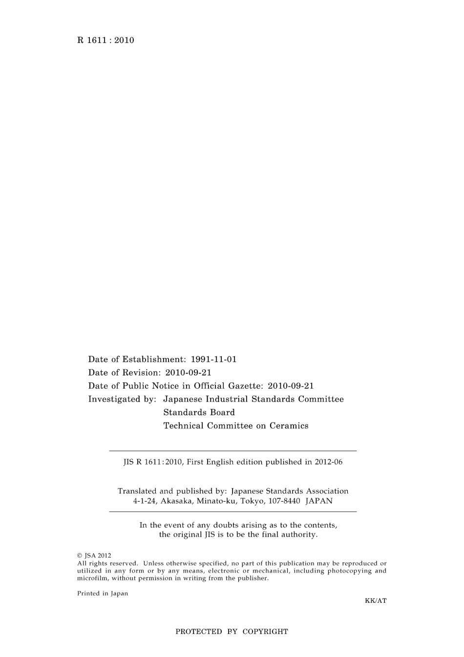 JIS R 1611-2010.pdf_第2页