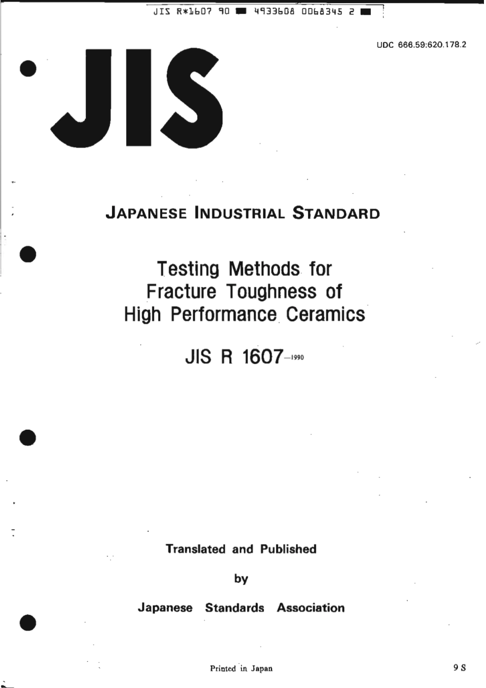 JIS R 1607-1990 scan.pdf_第1页