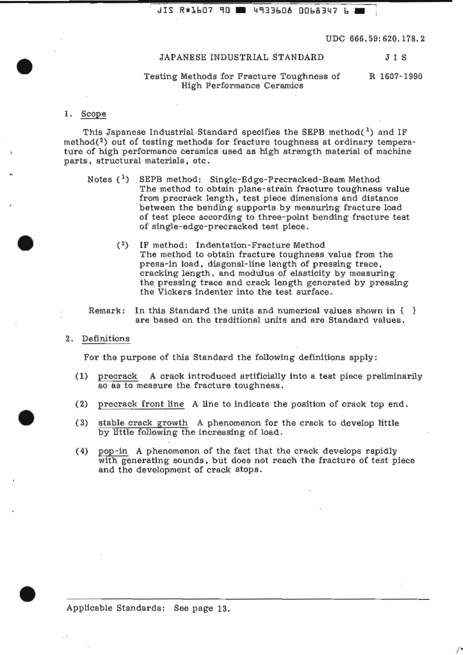 JIS R 1607-1990 scan.pdf_第3页