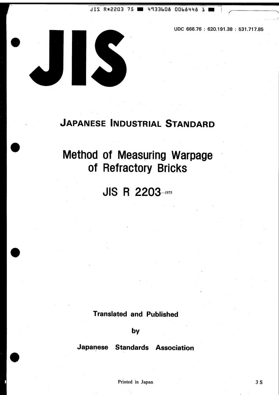JIS R 2203-1975 scan.pdf_第1页
