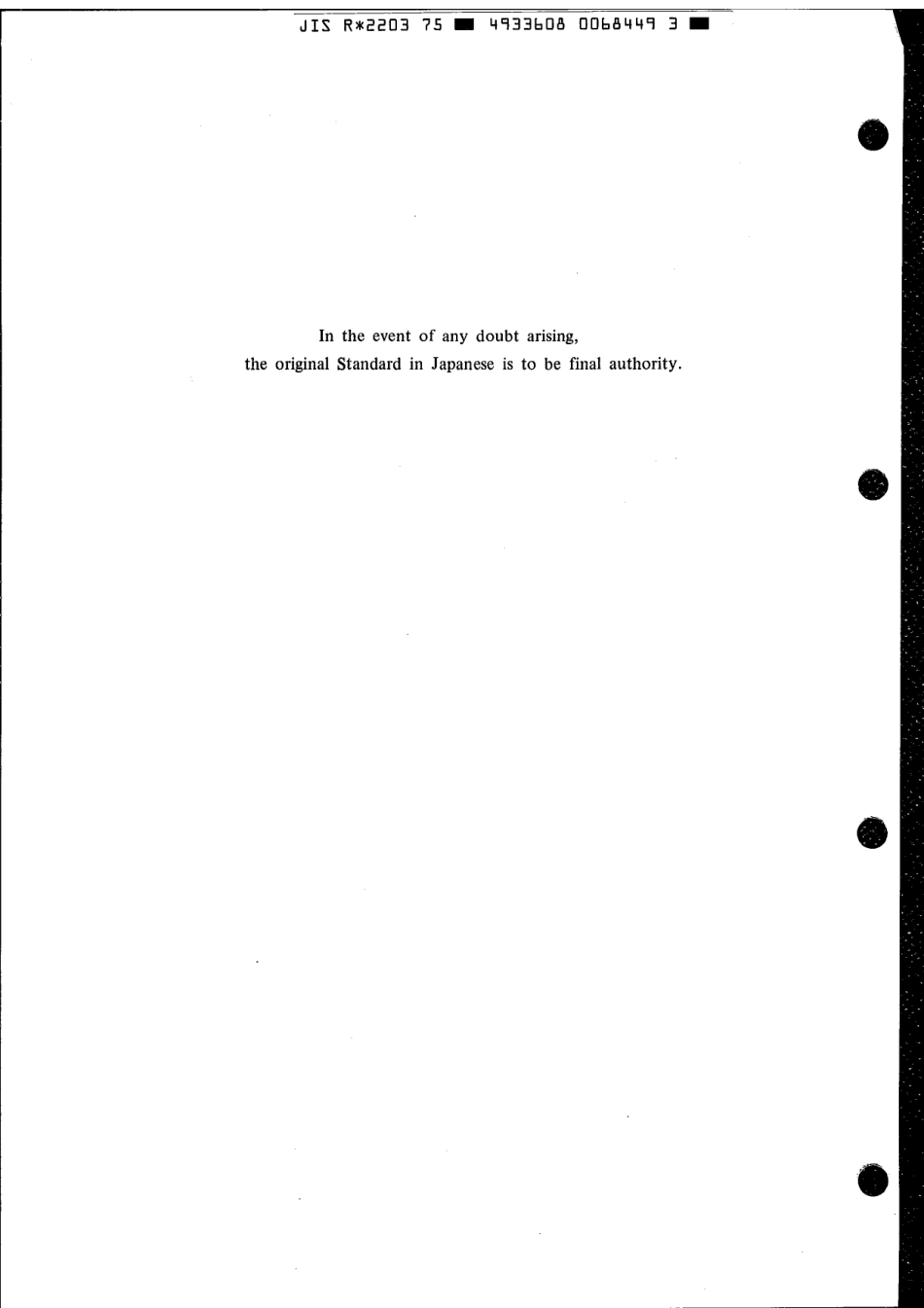 JIS R 2203-1975 scan.pdf_第2页