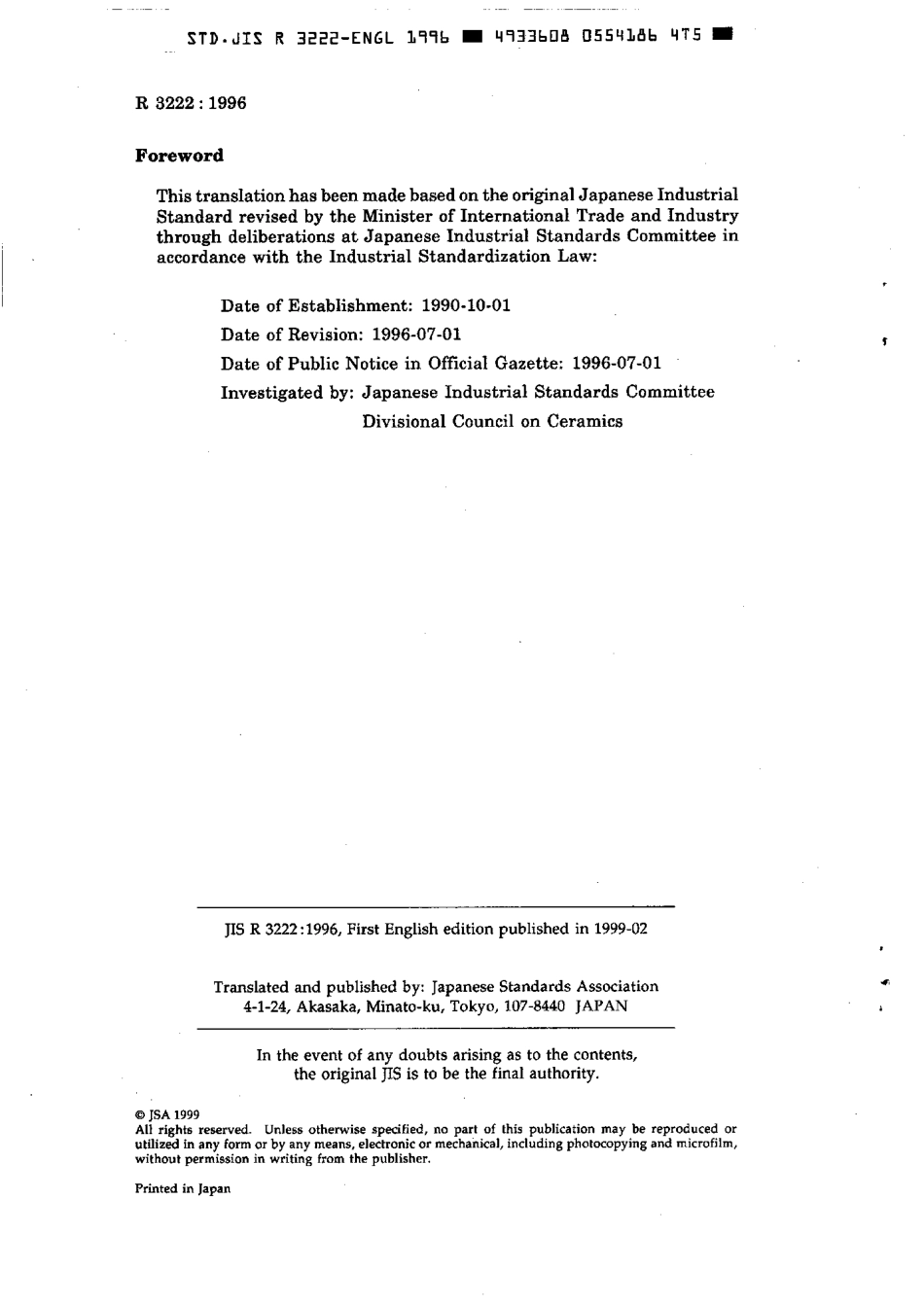 JIS R 3222-1996 scan.pdf_第2页