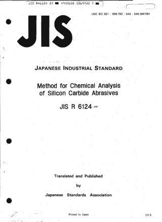 JIS R 6124-1987 scan.pdf