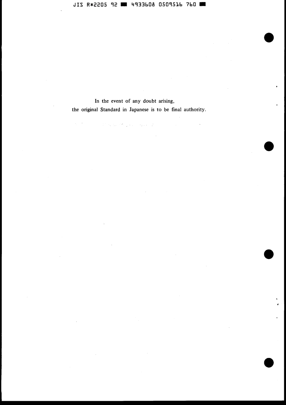 JIS R 2205-1992 scan.pdf_第2页