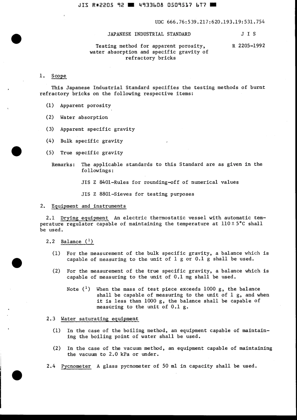 JIS R 2205-1992 scan.pdf_第3页
