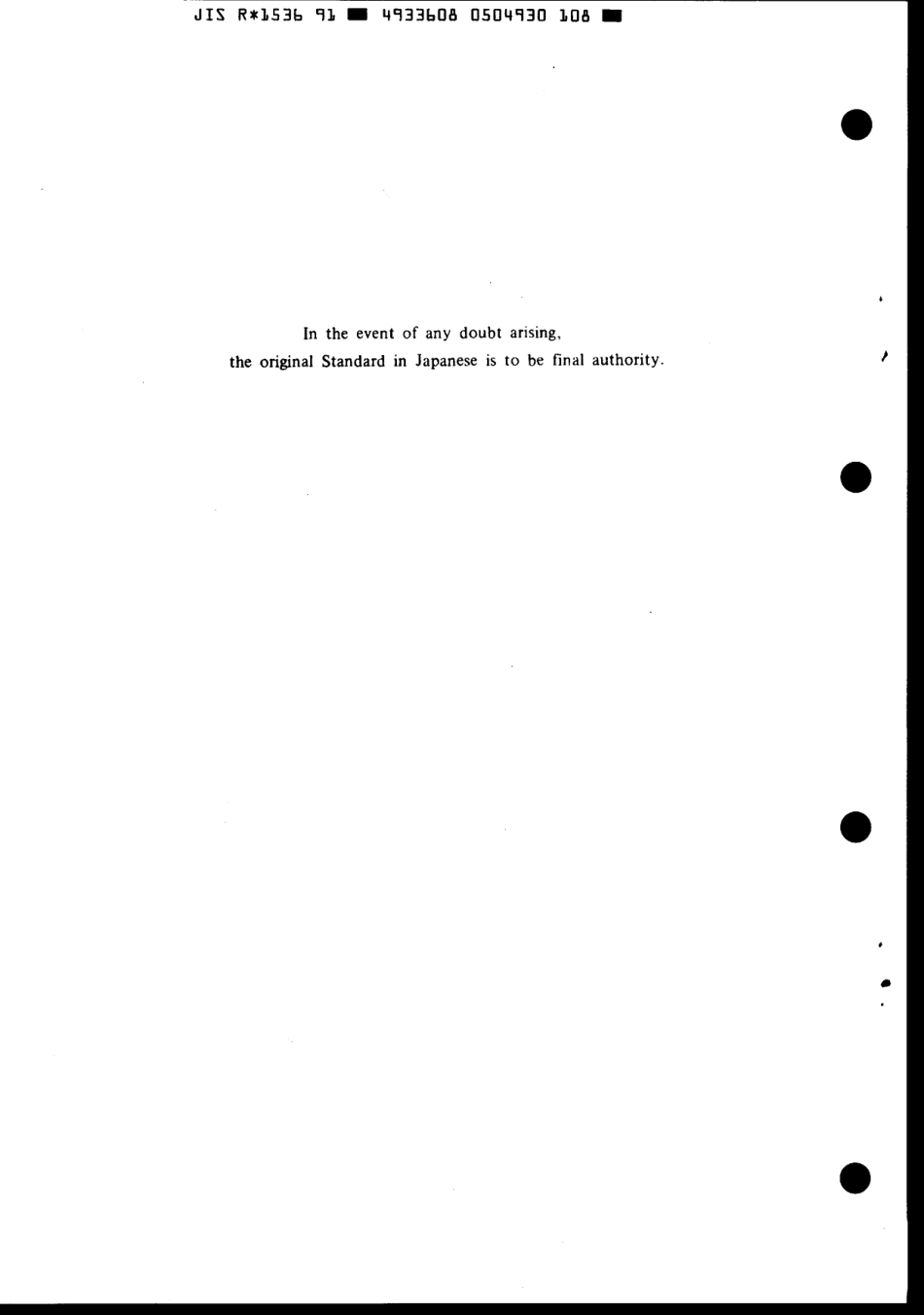 JIS R 1536-1991 scan.pdf_第2页