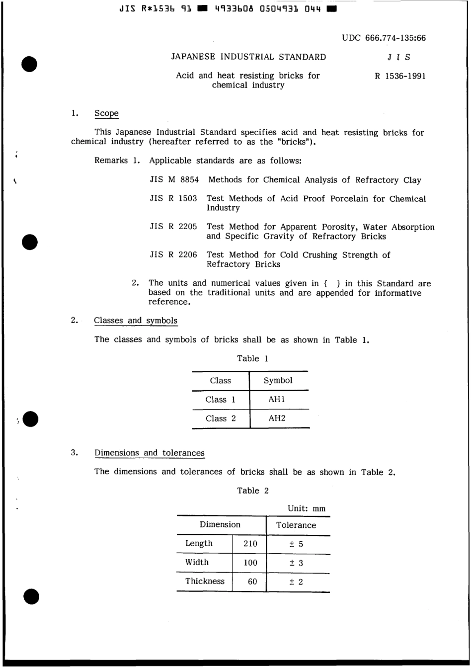 JIS R 1536-1991 scan.pdf_第3页