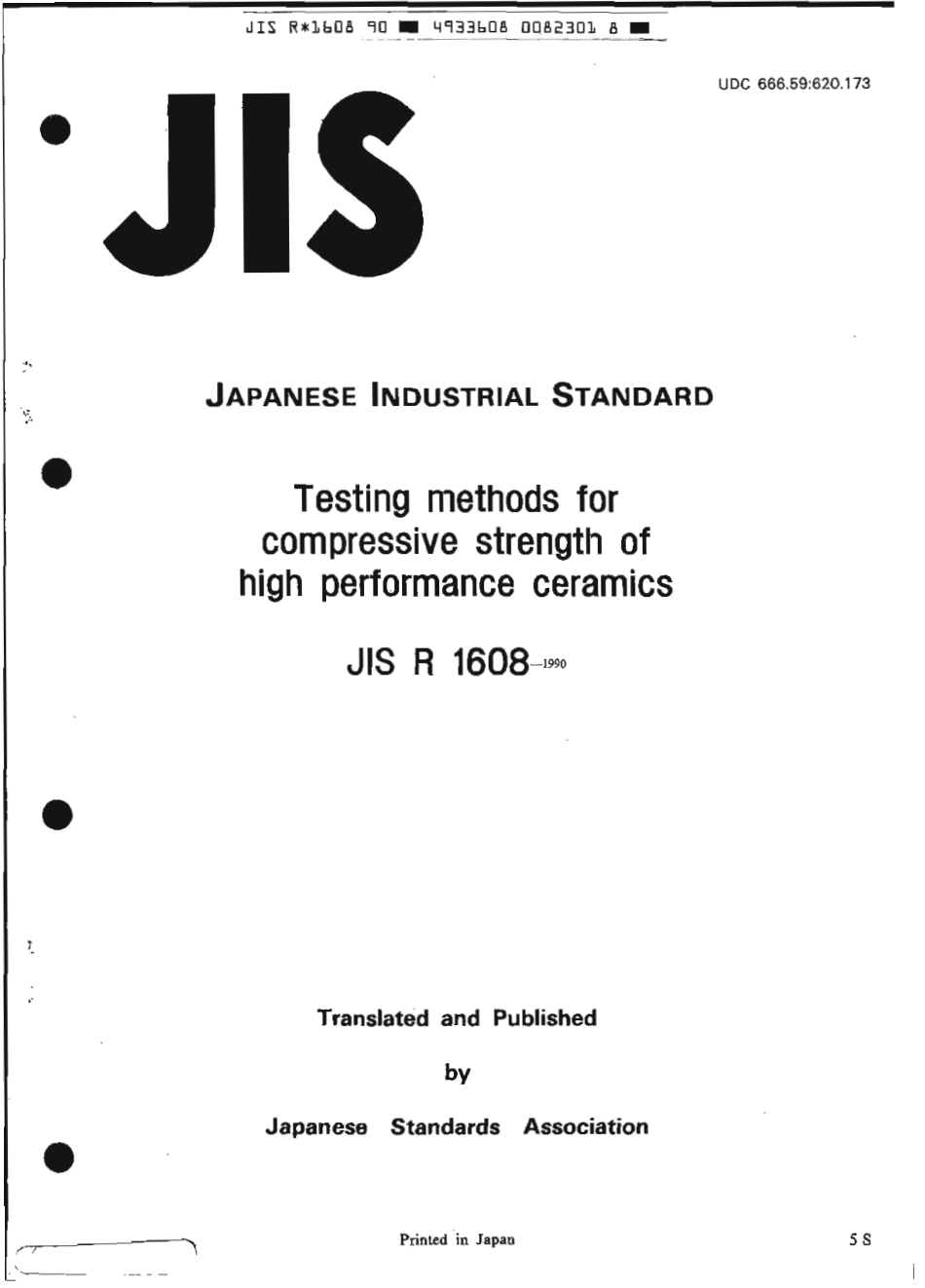 JIS R 1608-1990 scan.pdf_第2页