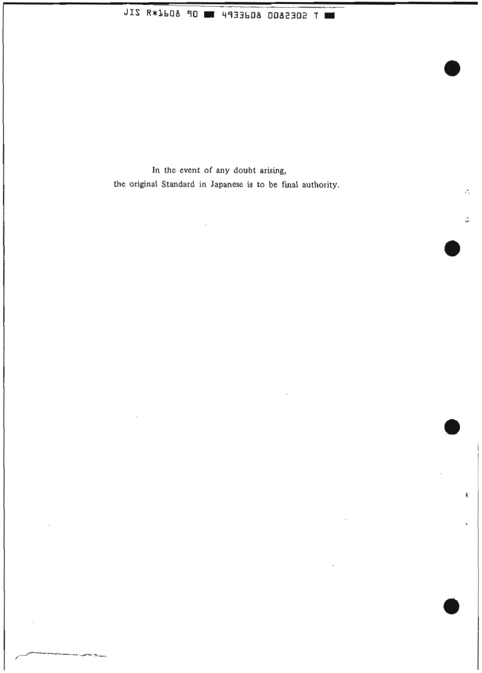 JIS R 1608-1990 scan.pdf_第3页