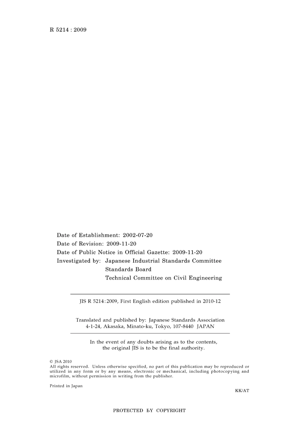 JIS R 5214-2009.pdf_第2页