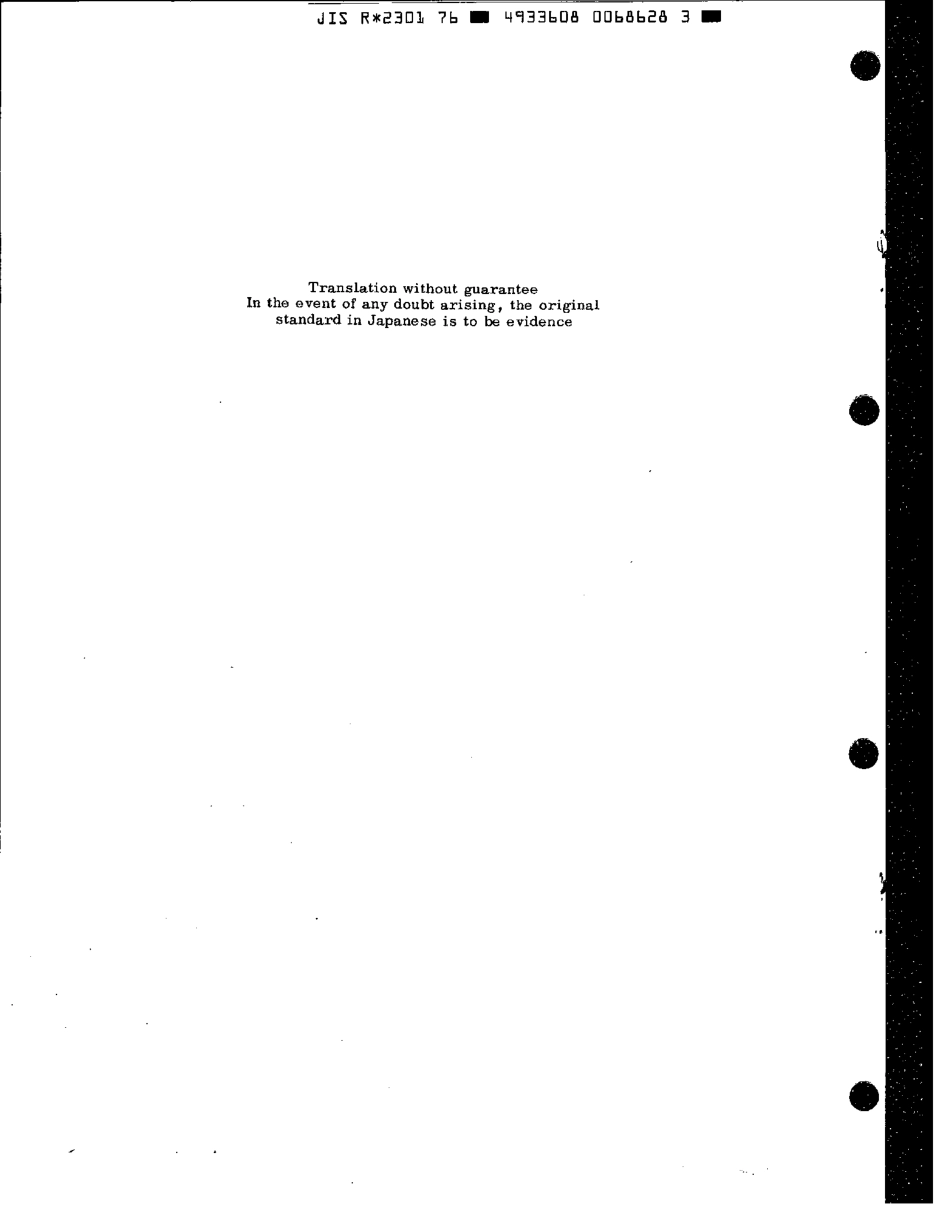 JIS R 2301-1976 scan.pdf_第2页