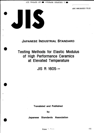 JIS R 1605-1989 scan.pdf