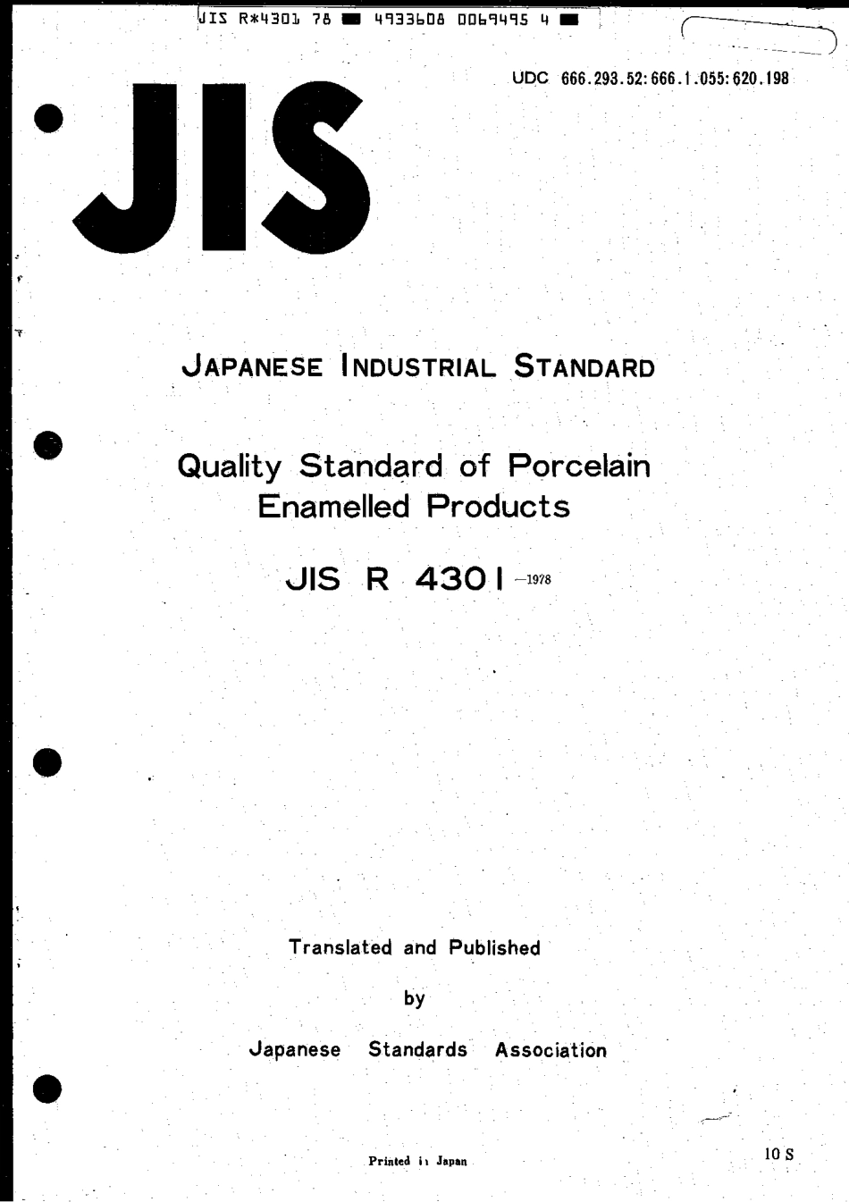 JIS R 4301-1978 scan.pdf_第1页