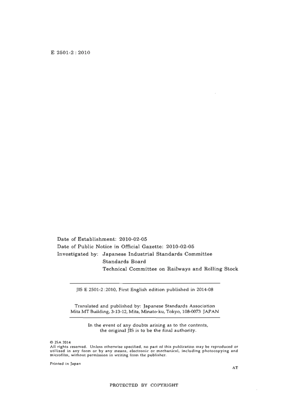 JIS E 2501-2-2010 scan.pdf_第2页