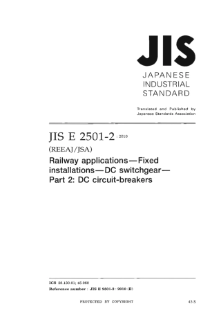 JIS E 2501-2-2010 scan.pdf