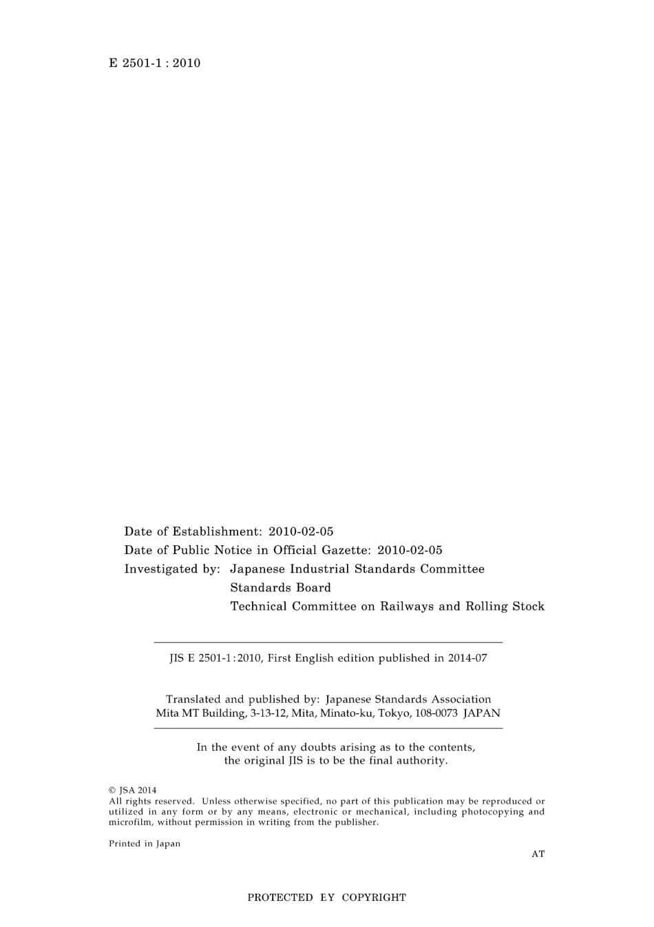 JIS E 2501-1-2010.pdf_第2页