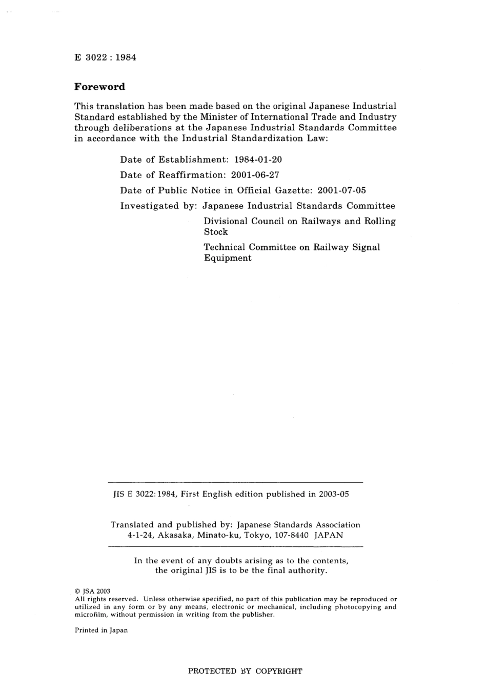 JIS E 3022-1984 (2001).pdf_第2页