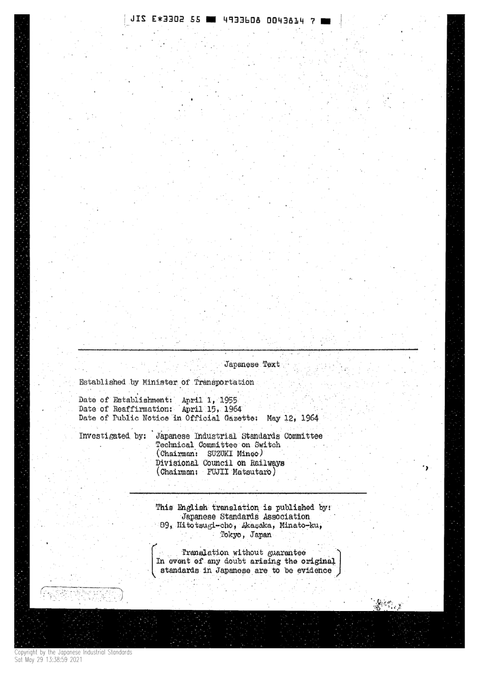 JIS E 3302-1955 scan.pdf_第2页