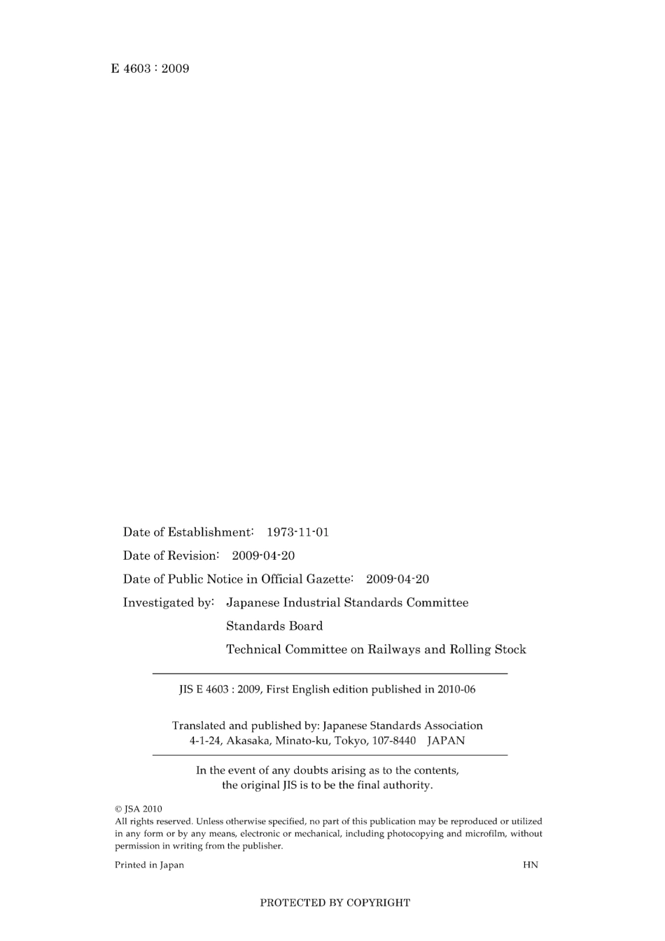 JIS E 4603-2009.pdf_第2页