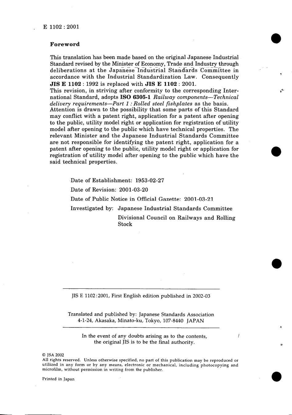 JIS E 1102-2001 scan.pdf_第2页