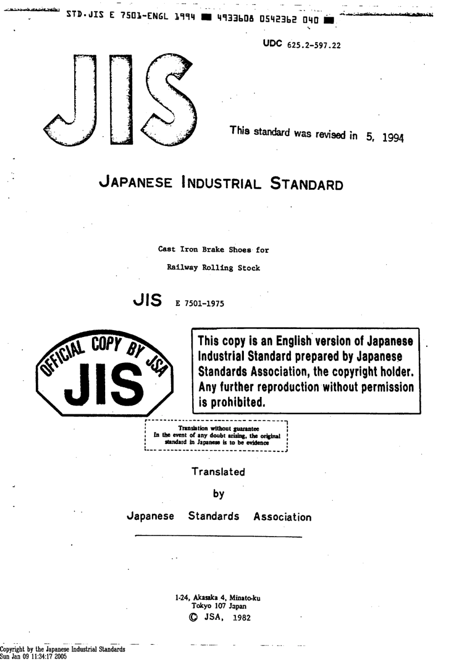 JIS E 7501-1975 (1994) scan.pdf_第1页