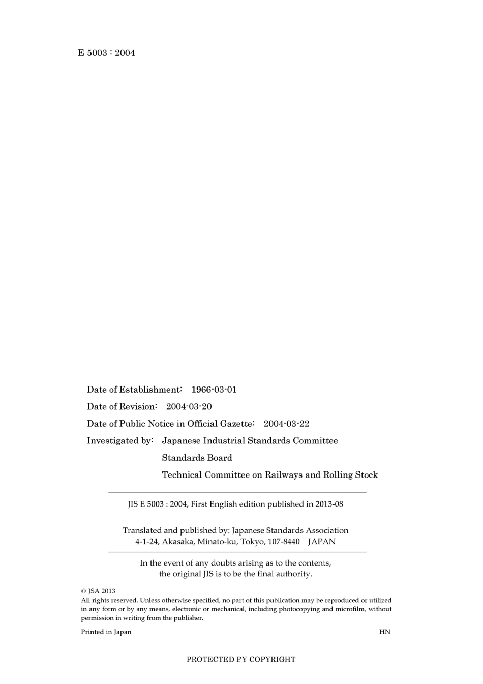 JIS E 5003-2004.pdf_第2页