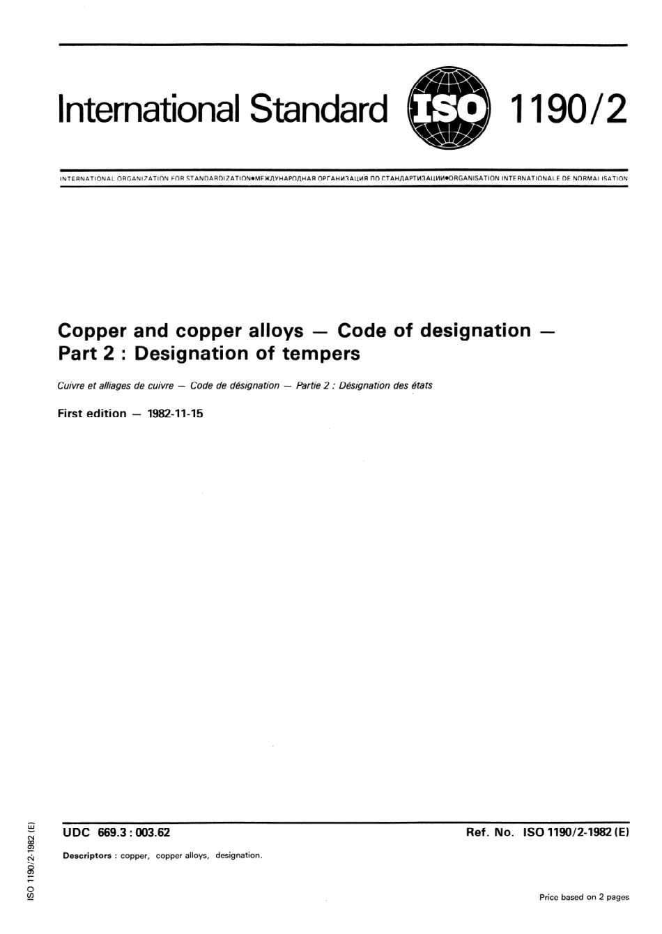 ISO 01190-2-1982 scan.pdf_第1页