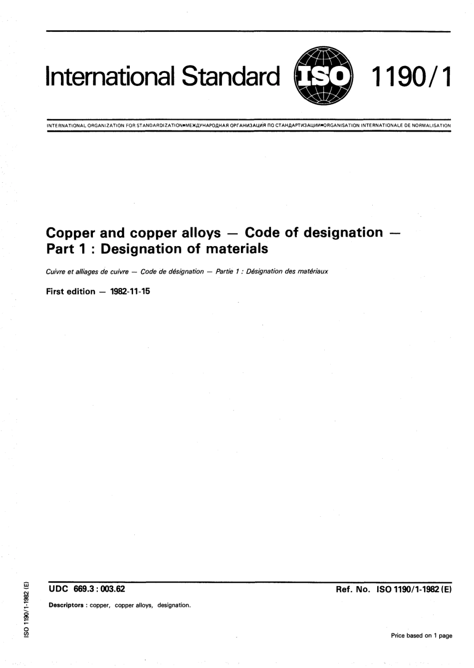 ISO 01190-1-1982 scan.pdf_第1页