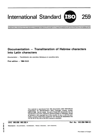 ISO 00259-1984 scan.pdf